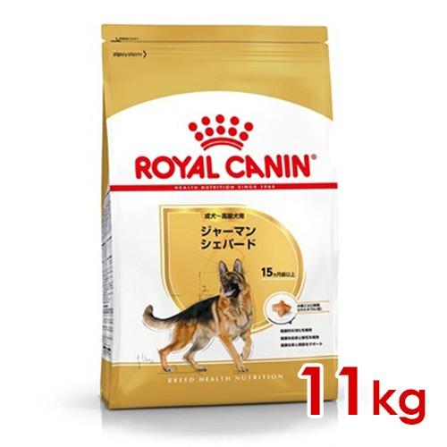 ロイヤルカナン BHN ジャーマンシェパード 成犬〜高齢犬用 11kg (52902092) ※お一人様5個まで [犬 ドッグ ドライフード]