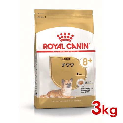 ロイヤルカナン BHN チワワ 中・高齢犬用 3kg (52902140) ※お一人様4個 