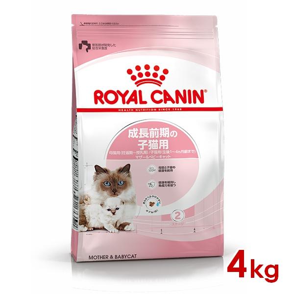 ロイヤルカナン FHN マザー＆ベビーキャット 4kg (52905068) ※お一人様4個まで [猫 キャット ドライフード]（Yahoo!・ペットファミリー アニマルボンズ）