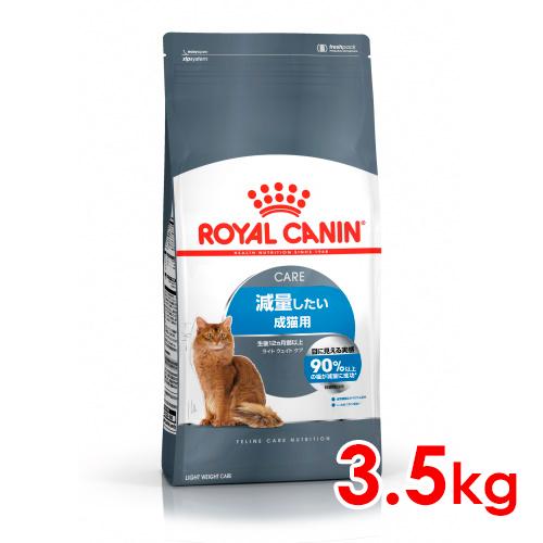 ロイヤルカナン ライトウェイトケア 減量したい成猫用 3 5kg お一人様4個まで ペットファミリー アニマルボンズ 通販 Yahoo ショッピング