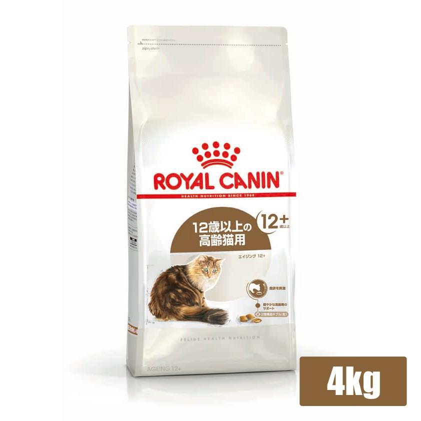 ロイヤルカナン FHN エイジング12+ 高齢猫用 4kg (52905136) ※お ロイヤルカナン FHN エイジング12+ 高齢猫用 4kg (52905136) ※お