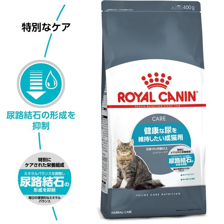 ロイヤルカナン FCN ユリナリーケア 健康な尿を維持したい成猫用 2kg (52905171) ※お一人様5個まで [猫 キャット ドライフード]｜familypet｜02