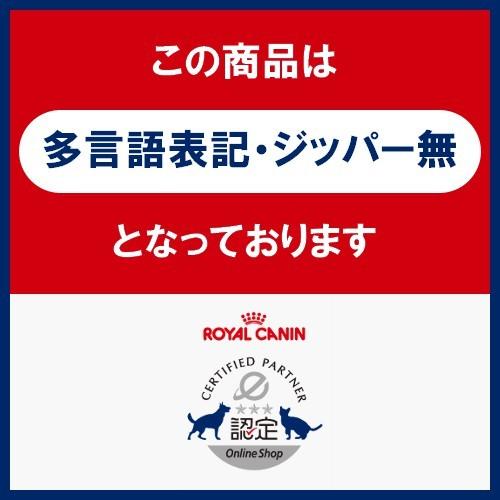 ロイヤルカナン（ROYAL CANIN） FHN-WET ステアライズド グレービー