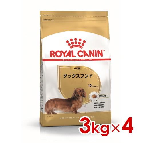 ロイヤルカナン BHN ダックスフンド 成犬用 3kg×4 (52909984) ※お一人様1個まで [犬 ドッグ ドライフード]