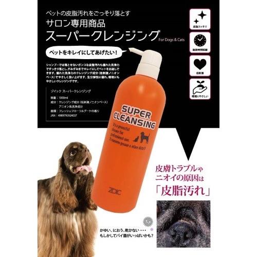 ハートランド ZOIC ゾイック スーパークレンジング 1000ml 1L 業務用 犬用 猫用 クレンジング (60000028)｜familypet｜02