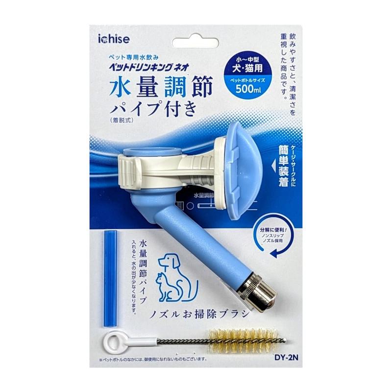 市瀬 ichise DY-2N ペットドリンキング ネオ ブルー (60100159