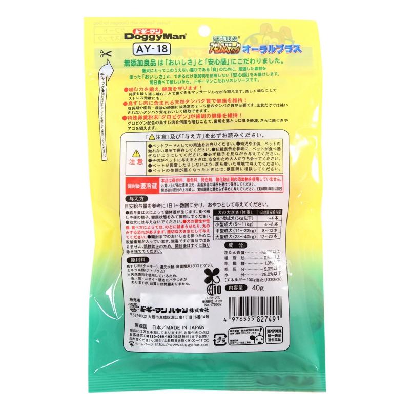 エンジェル国産 ドギーマン アキレススティック オーラルプラス 60袋 無添加良品 ドギーマン アキレススティック オーラルプラス 40g