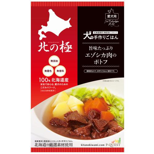 北の極 旨みたっぷりエゾシカ肉のポトフ 80g（64100020）｜familypet