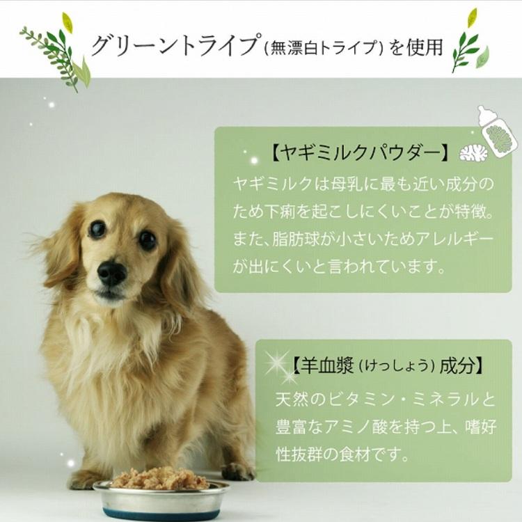 ファンタジーワールド ニュートライプ ピュア ラム&グリーントライプ  185g (64605594)｜familypet｜12