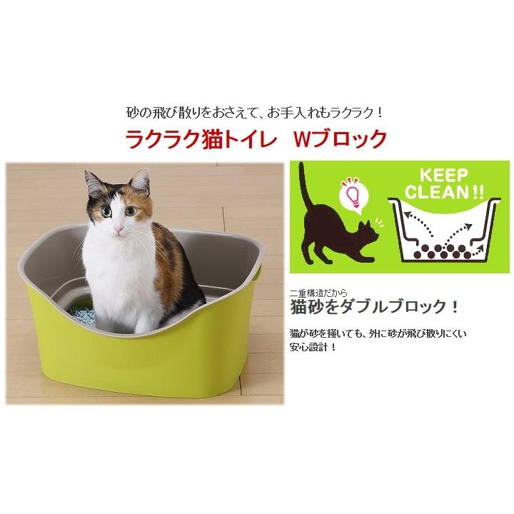 ボンビアルコン ラクラク猫トイレ Wブロック ブラウン (68100013)｜familypet｜02