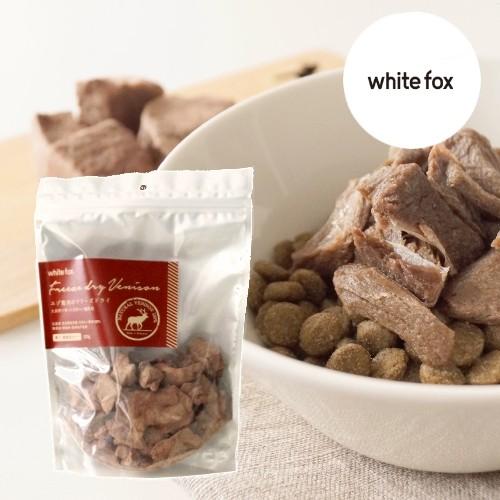 whitefox ホワイトフォックス エゾ鹿のフリーズドライ 犬・猫用 大袋 120g (68304084) | 