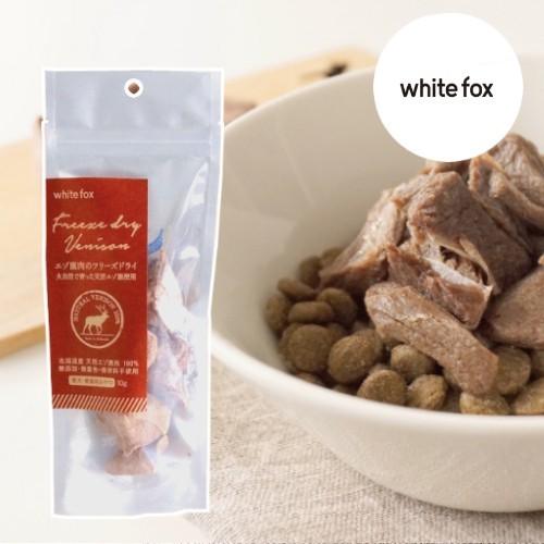 whitefox ホワイトフォックス エゾ鹿のフリーズドライ　犬・猫用 小袋 10g (68304091) | 