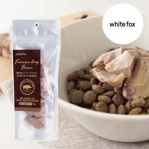 whitefox ホワイトフォックス 猪肉のフリーズドライ 犬・猫用 10g (68304092) | 