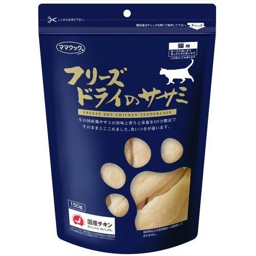 ママクック フリーズドライのササミ 猫用 150g (71900054)（Yahoo!・ペットファミリー アニマルボンズ）