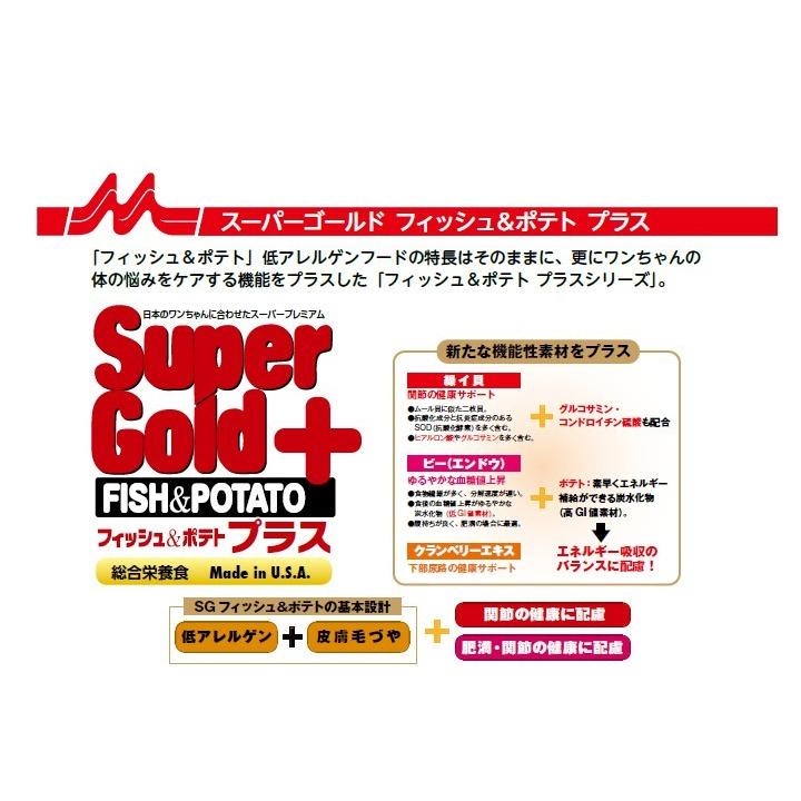 森乳サンワールド スーパーゴールド フィッシュ&ポテト プラス 関節の