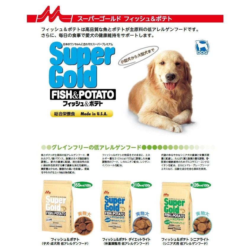 森乳サンワールド スーパーゴールド フィッシュ&ポテト 子犬・成犬用 2.4kg (78100061)｜familypet｜03