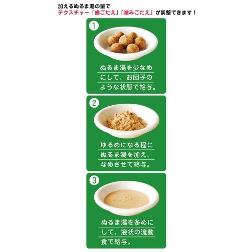 森乳サンワールド ワンラック ワンちゃんの介護食（粉末） 350g