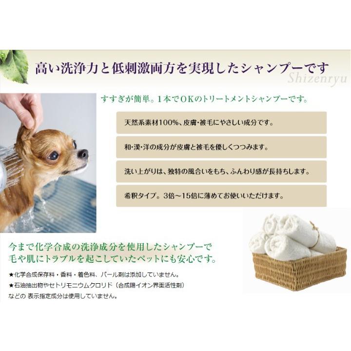 レッドハート 自然流 全犬種用シャンプー 業務用 2L (96200103)｜familypet｜05