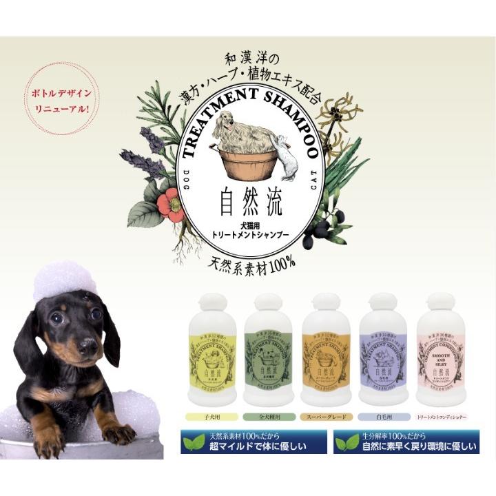 レッドハート 自然流 スーパーグレードシャンプー 300ml (96200110)｜familypet｜03