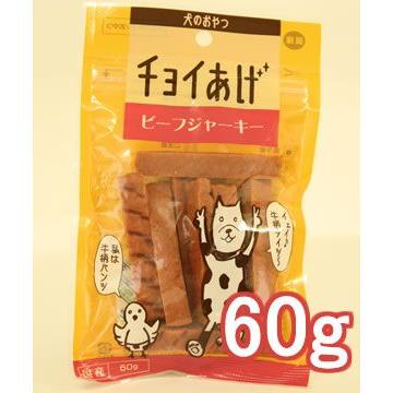 わんわん チョイあげビーフジャーキー 60g ペットファミリー アニマルボンズ 通販 Yahoo ショッピング