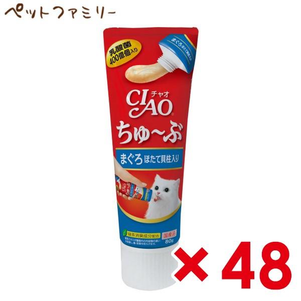 48個セット CIAO ちゅ～ぶ まぐろ 80g 【公式通販】