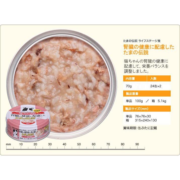 専用 三洋食品 たまの伝説 70g×12種類各8缶ずつの合計96缶 国産