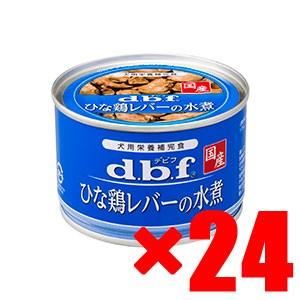 デビフペット ひな鶏レバーの水煮 150g ×　24(46400192)｜familypet