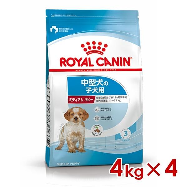 ロイヤルカナン - SHN 並み並み パピー 4kg×4(s5290035) ※お一人様1個まで [犬 飼い犬 素っ気ないボンネット] 犬用品-ドライフード-ドッグフード
