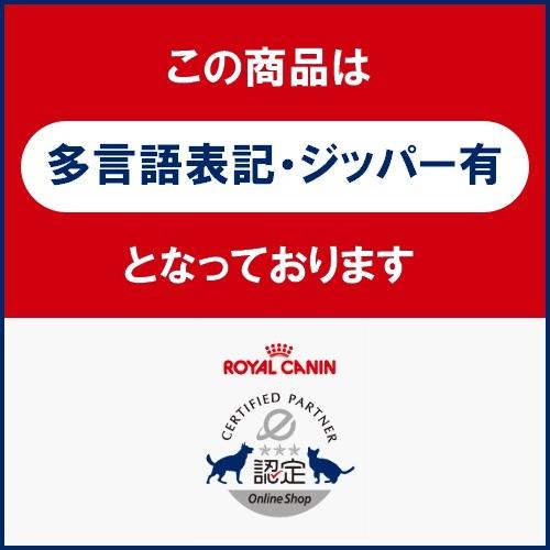 ロイヤルカナン（ROYAL CANIN） FHN プロテイン エクシジェント 食事に