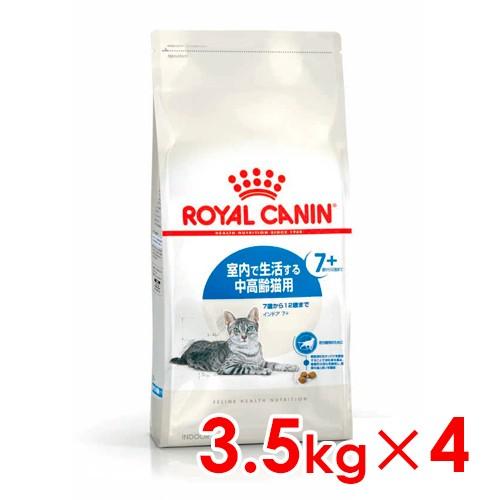 ロイヤルカナン FHN インドア 7+ 室内で生活する中・高齢猫用 猫3.5kg ロイヤルカナン（ROYAL CANIN） FHN インドア7+ 室内で生活する中高齢