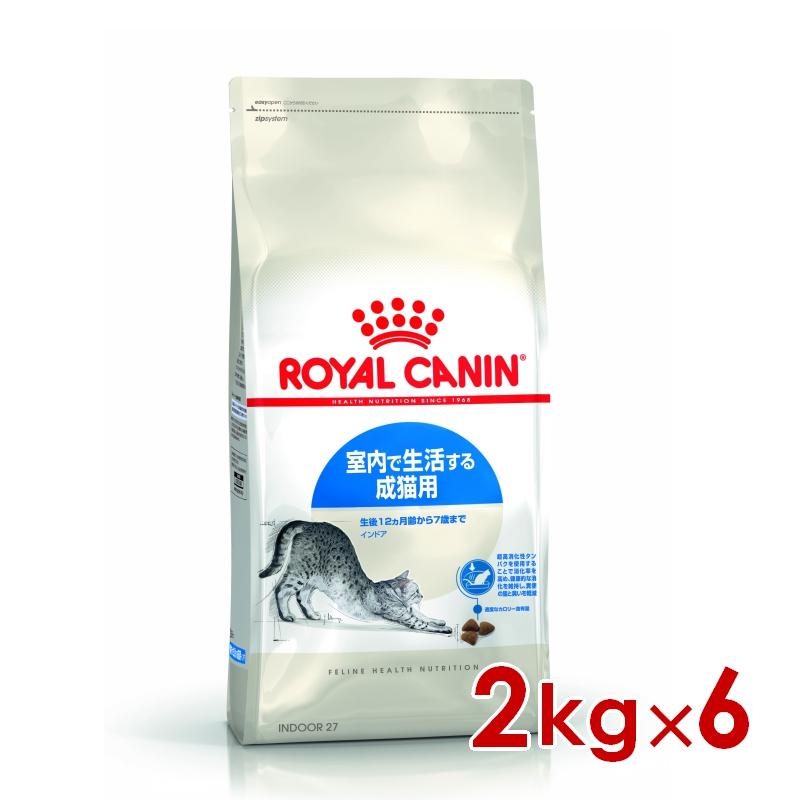 ロイヤルカナン FHN インドア 成猫用 2kg × 6個 ロイヤルカナン（ROYAL CANIN） FHN インドア 室内で生活する成猫用