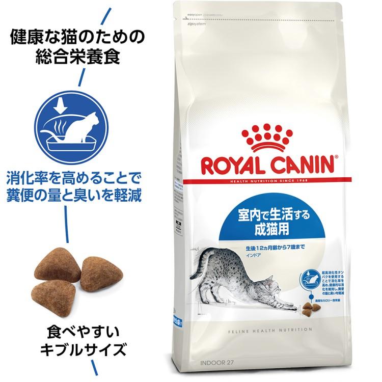 ロイヤルカナン FHN インドア 成猫用 2kg × 6個 ロイヤルカナン（ROYAL CANIN） FHN インドア 室内で生活する成猫用