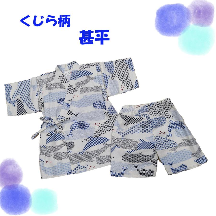 メール便対応 甚平 くじら柄 100サイズ じんべい じんべえ 子供服 上下スーツ 和服 浴衣 9179 ファミリーショップ かほ 通販 Yahoo ショッピング