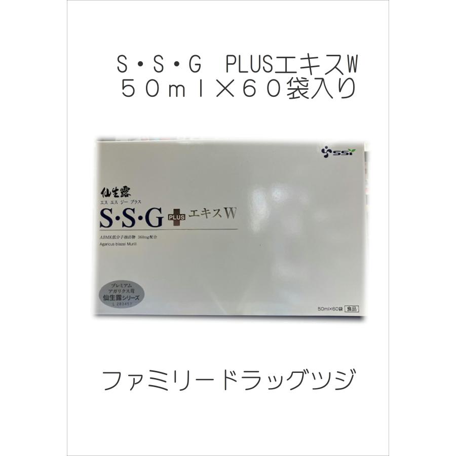 仙生露S•S•G ➕エスエスジープラス
