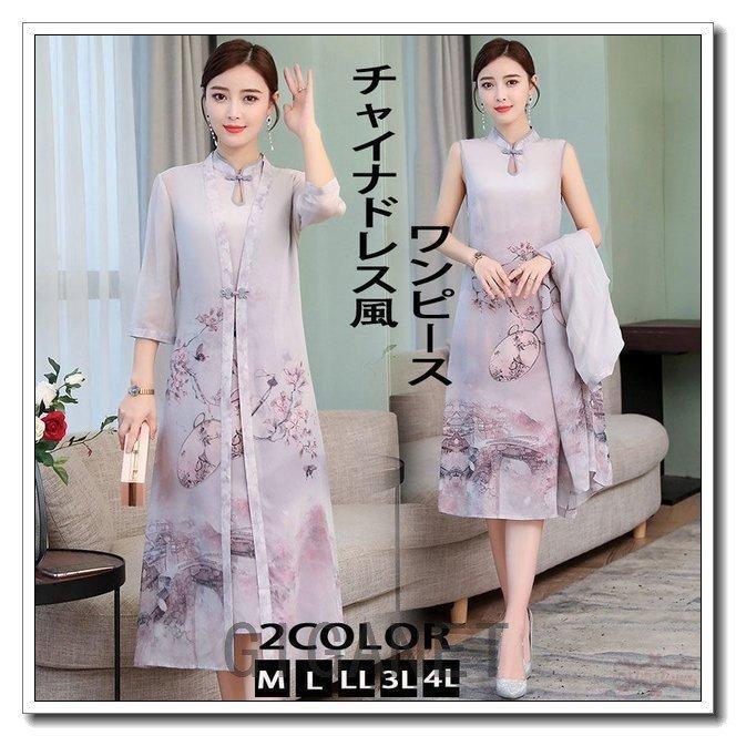 正規通販 シフォンチャイナドレス風ワンピース2点セットロング丈五分袖マキビワンピースチャイナドレスアオザイ風ワンピースきれいめ結婚式大きいサイズ ワンピース サイズ L Garces Org