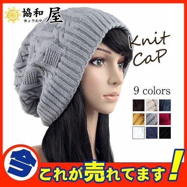 定番 ニット帽 スノーボード スキー 伸縮 ストレッチ 男女兼用 ケーブル編み リブ編み ニットキャップ 大きいサイズ 帽子 ニット メンズ レディース ニット帽 ビーニー カラー A04 Www Accesscodeschool Fr