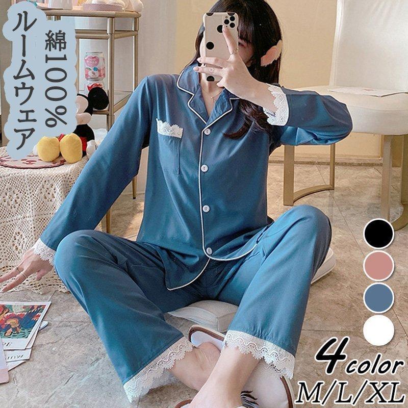 ファッション 反物 浴衣 パジャマ レディース 春夏秋 長袖パジャマ 前開き ロングズボン 綿100 ルームウェア上下セット レースシャツパジャマ 可愛い 部屋着 韓国風 寝巻き 快適 Myup9stxqe Autoptrack Com