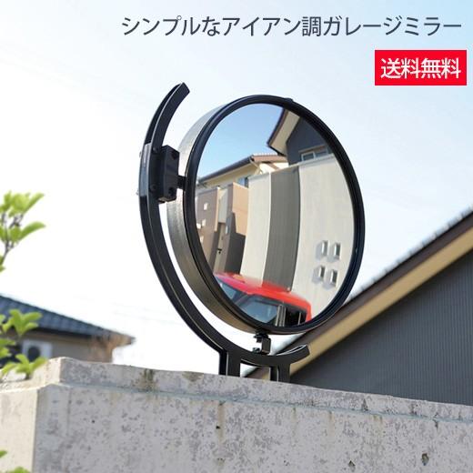 受賞店舗 ガレージミラー シンプル My2 1850 ガレージ 駐車場 おしゃれ ミラー 鏡 危険防止 激安の Atempletonphoto Com