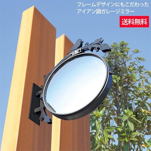 総合福袋 ガレージミラー バード My2 1852 ガレージ 駐車場 おしゃれ ミラー 鏡 危険防止 Originaljustturkey Com