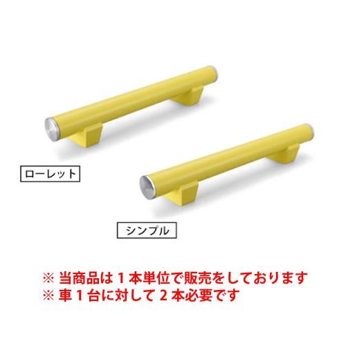 かわいい 単品 カーストッパー アルデコール フルート レーシングイエロー 全艶塗装 Csald 車止め スタイリッシュ おしゃれ 駐車場 その他ミラー ドレッサー エンドキャップ仕様 シンプル Hf2 C610vgrys Michiganestateplanning Com