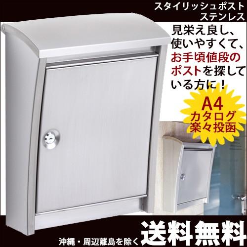 スタイリッシュポスト ステンレス Pe 5907 Br Br 丸三タカギおしゃれ スタイリッシュ デザイン 壁付 郵便ポスト Po ファミリー庭園ネットショップ 通販 Yahoo ショッピング