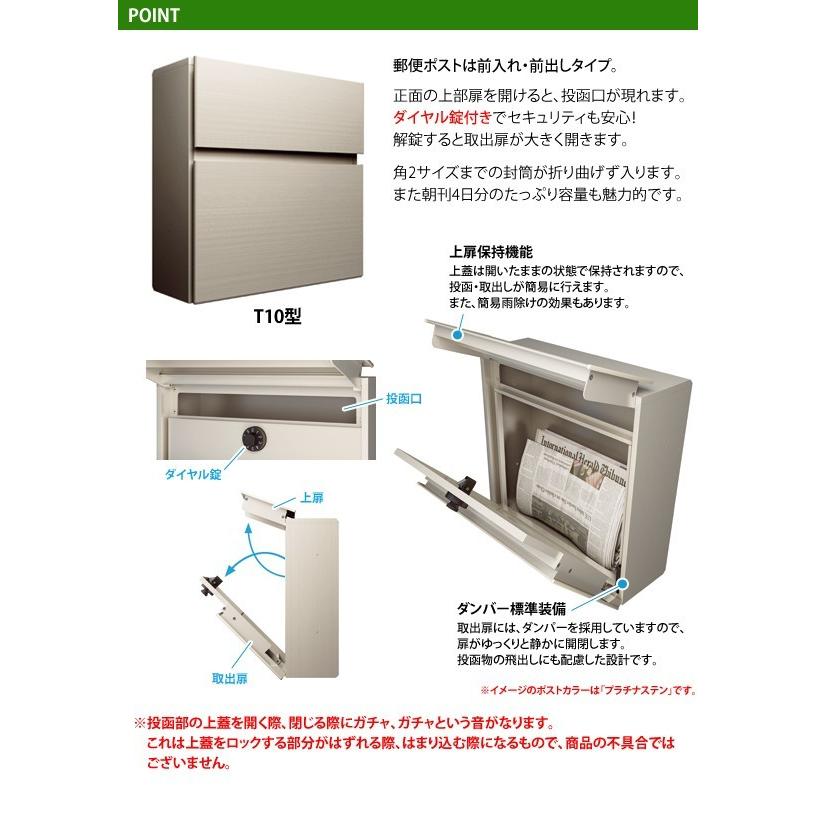 エクステリアポストT10型(プラチナステン) AME-TY10 ※ YKK シンプル 郵便ポスト 郵便受け ※|famitei|02