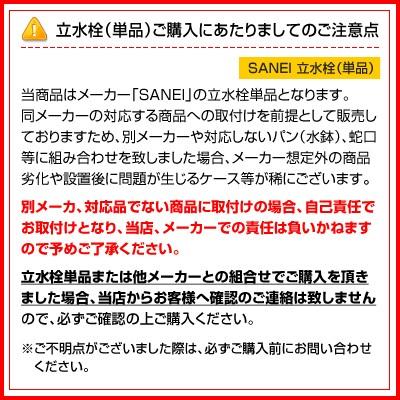 SANEI 立水栓 T803W 60×900-LBR(木目調ライト) ※ 三栄水栓木目調 シンプル 立水栓 水栓 ※|famitei|03
