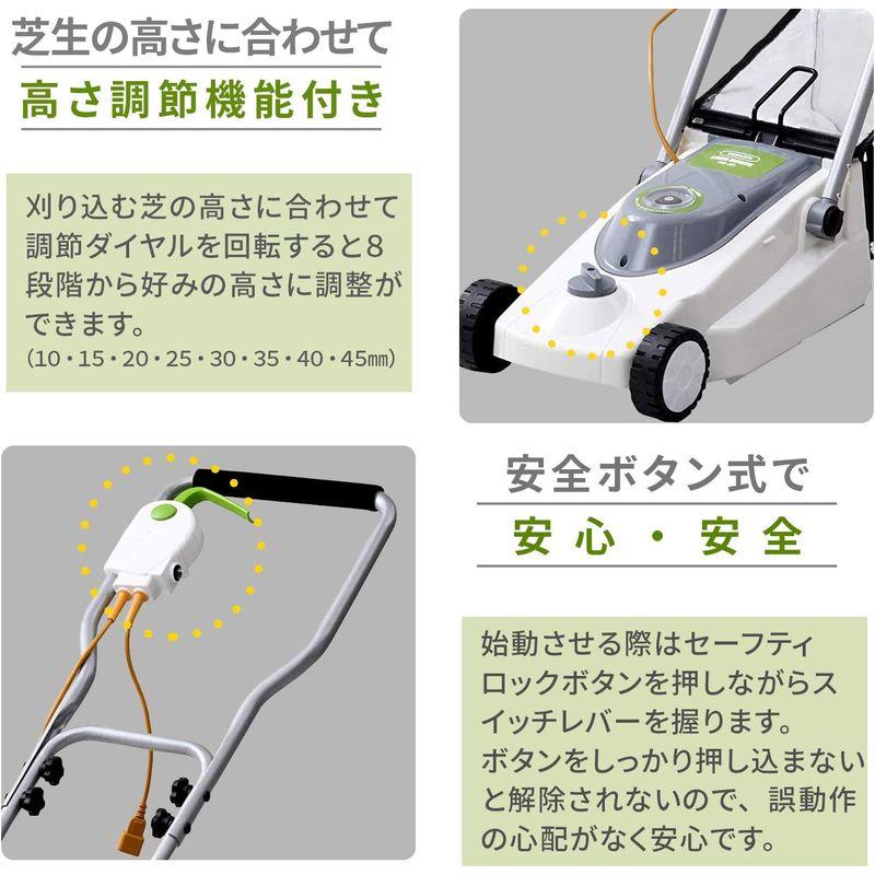 山善 ロータリー式芝刈機 金属8枚刃  刈込高さ8段階調節 10m延長コード付き