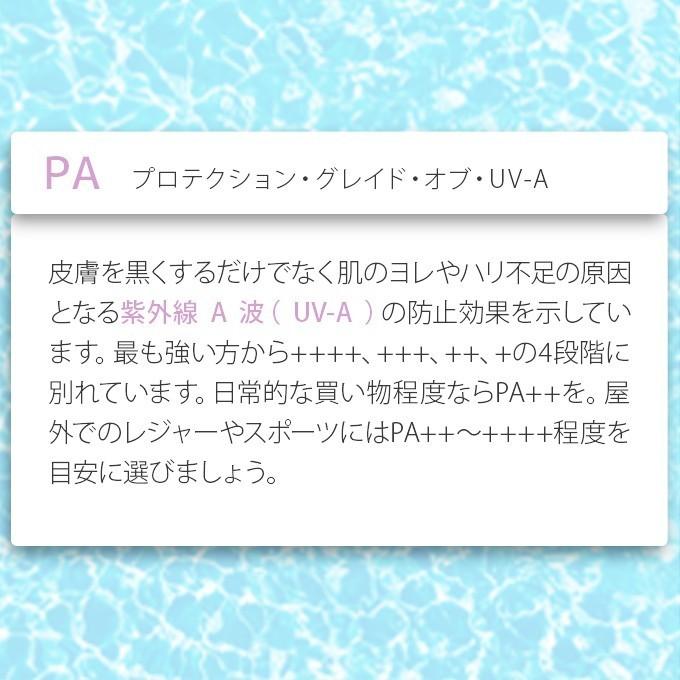 【公式】新発売！保護＆保湿をしながらUVカットができる！バリア機能がついたUVスプレー『エンジェルUVスプレー/Angel UV Spray』｜famsbaby-official｜12