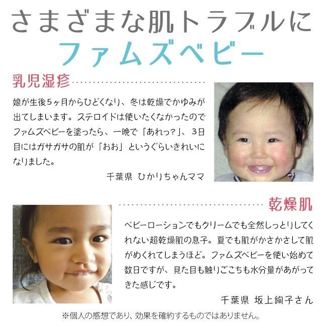 公式 日本でただひとつ 赤ちゃんの肌トラブルにはコレ 1本で保湿 保護 バリア スキンケア ファムズベビー Fam S Baby Y Fs 04 ファムズベビー 公式 Yahoo 店 通販 Yahoo ショッピング