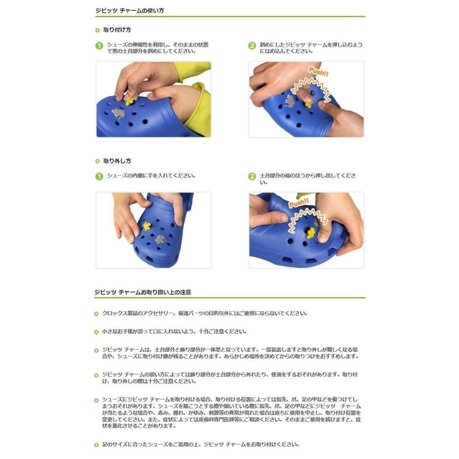 ジビッツ クロックス crocs【アクセサリー jibbitz ジビッツ】Harry