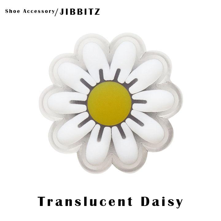 クロックス Crocs アクセサリー Jibbitz ジビッツ Daisy Translucent Daisy トランスルーセント デイジー 花 Crocs正規販売代理店 Fam 通販 Yahoo ショッピング