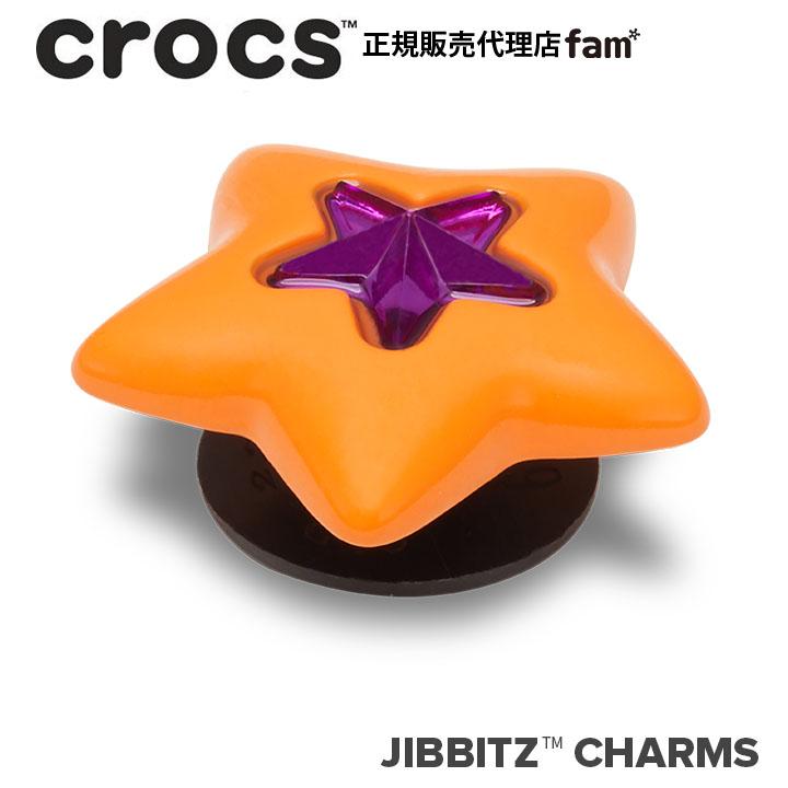 ⭐︎★⭐︎stars2点セット✨️ ジビッツ クロックス crocs【アクセサリー jibbitz ジビッツ】NATURE2