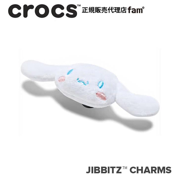 ジビッツ クロックス crocs【アクセサリー jibbitz ジビッツ】サンリオ